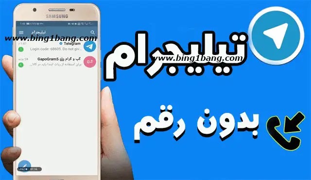 طريقة إنشاء حساب تيليجرام بدون رقم هاتف أسهل طريقة 2023